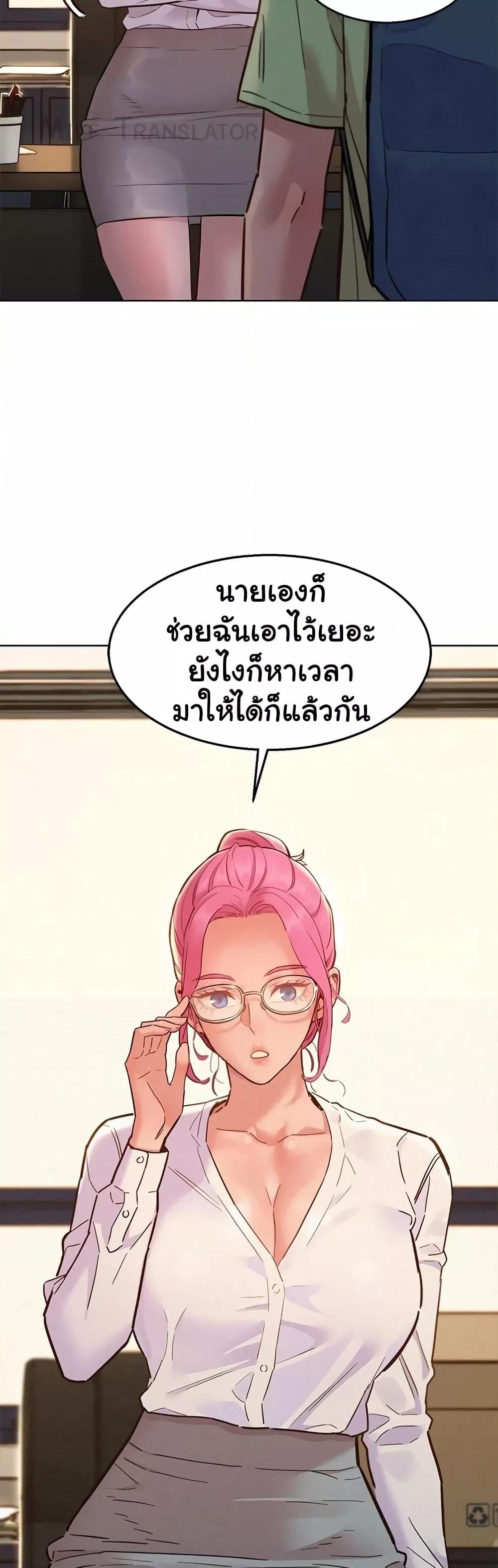 Friendship To Love – Friendship To Love – ตอนที่ 87 หน้า 22