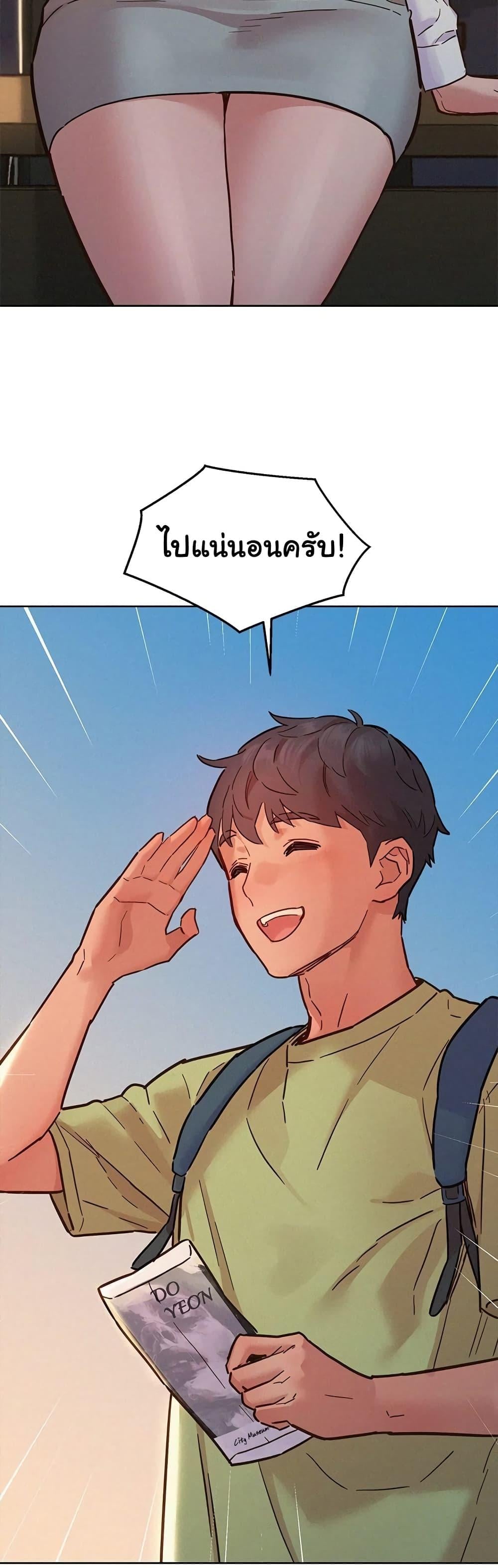 Friendship To Love – Friendship To Love – ตอนที่ 87 หน้า 23