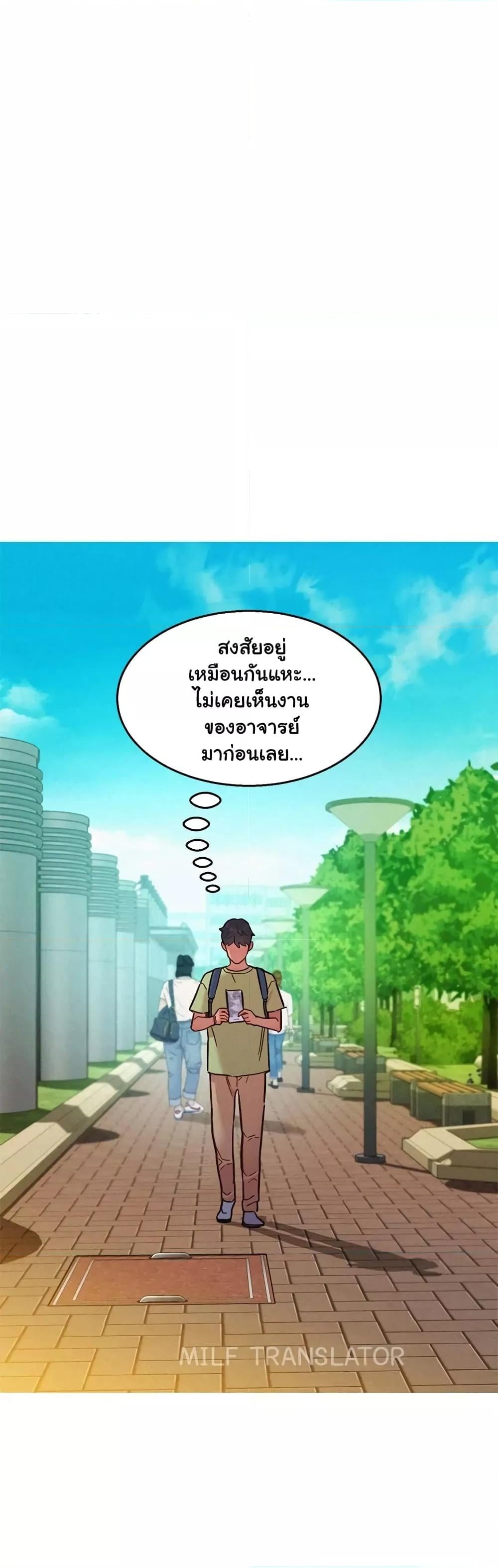 Friendship To Love – Friendship To Love – ตอนที่ 87 หน้า 24