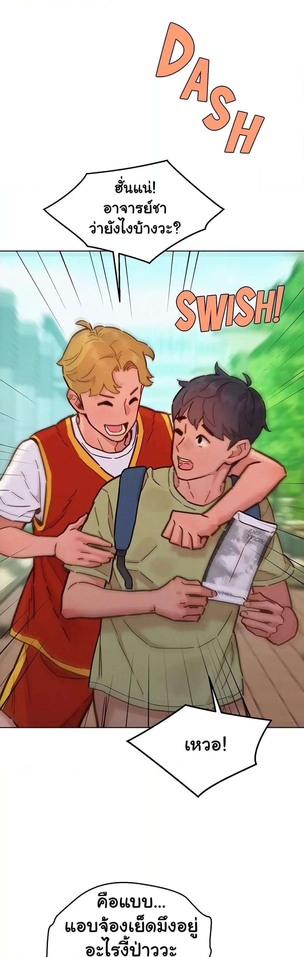 Friendship To Love – Friendship To Love – ตอนที่ 87 หน้า 25