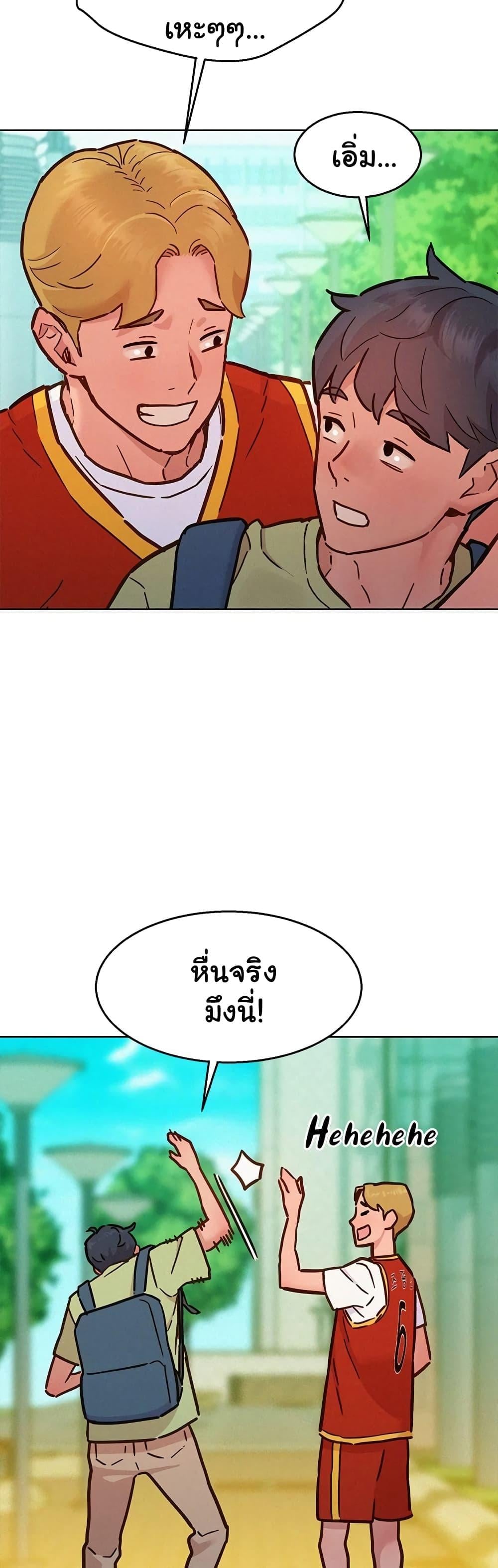 Friendship To Love – Friendship To Love – ตอนที่ 87 หน้า 26