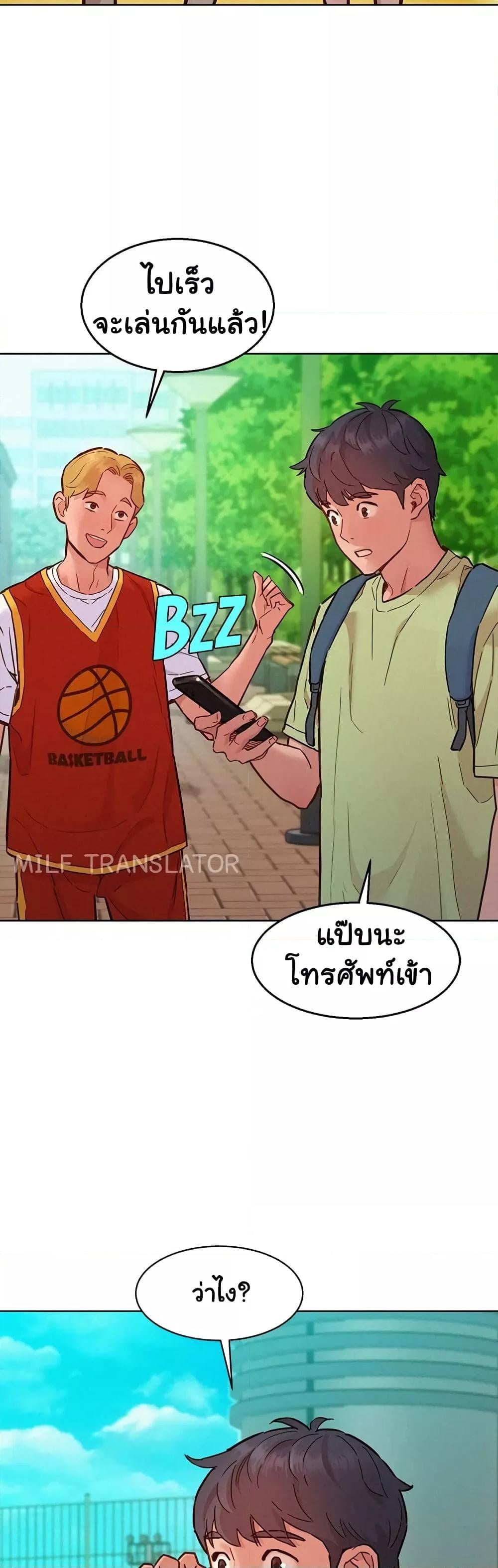 Friendship To Love – Friendship To Love – ตอนที่ 87 หน้า 27