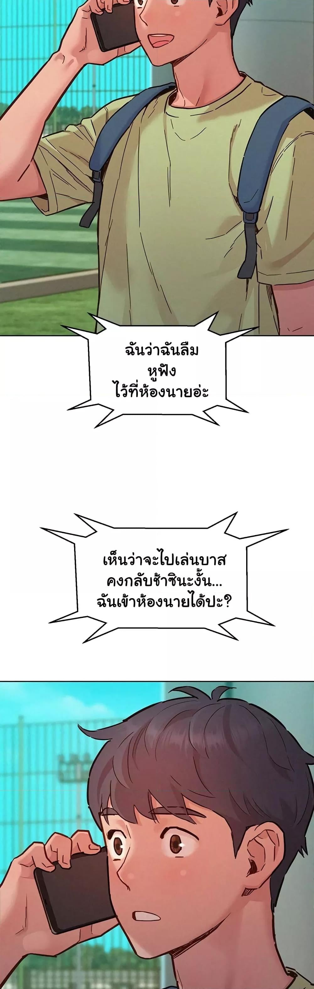 Friendship To Love – Friendship To Love – ตอนที่ 87 หน้า 28