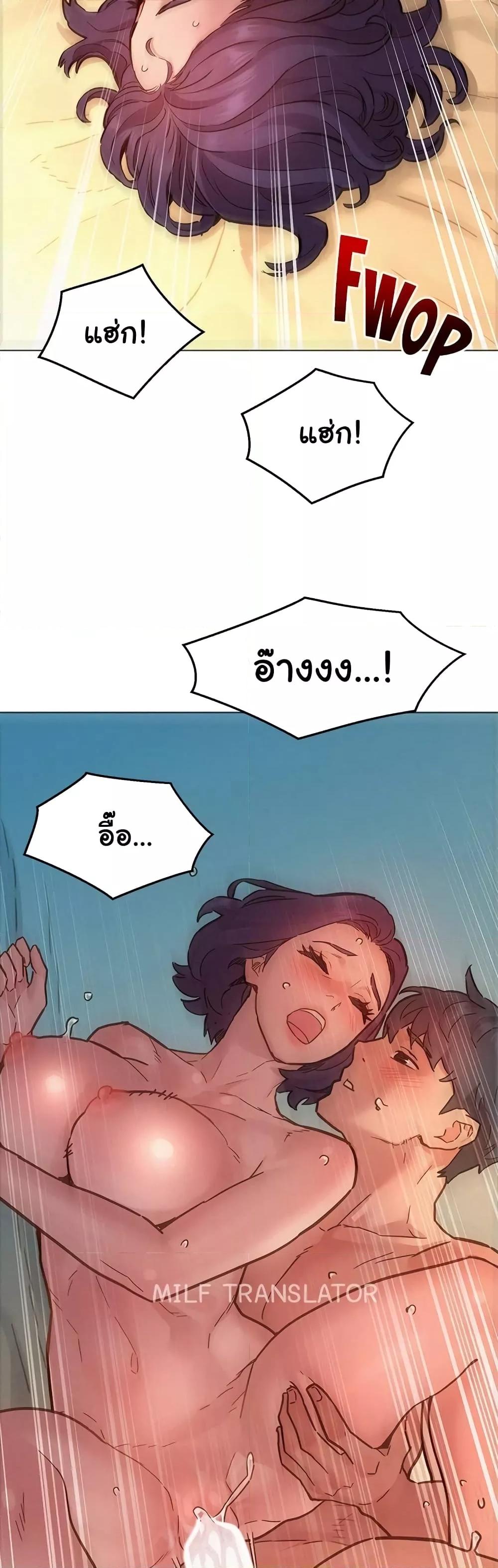 Friendship To Love – Friendship To Love – ตอนที่ 87 หน้า 45