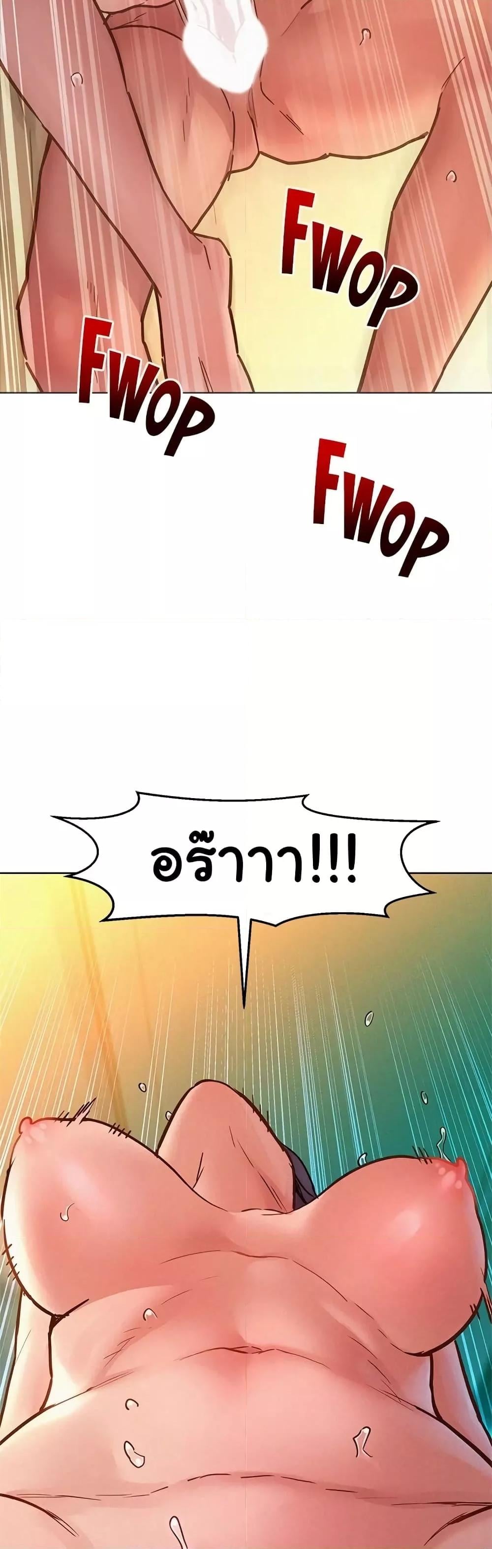 Friendship To Love – Friendship To Love – ตอนที่ 87 หน้า 46