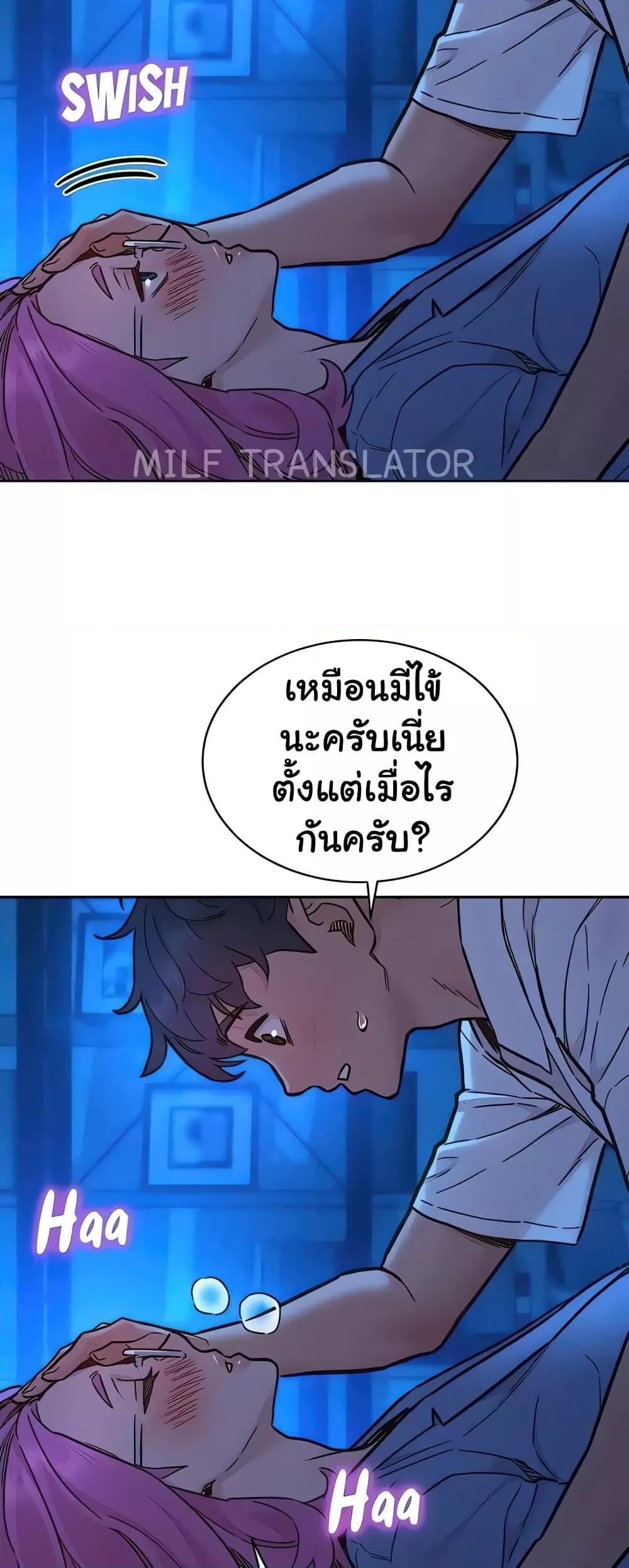 Friendship To Love – Friendship To Love – ตอนที่ 90 หน้า 4