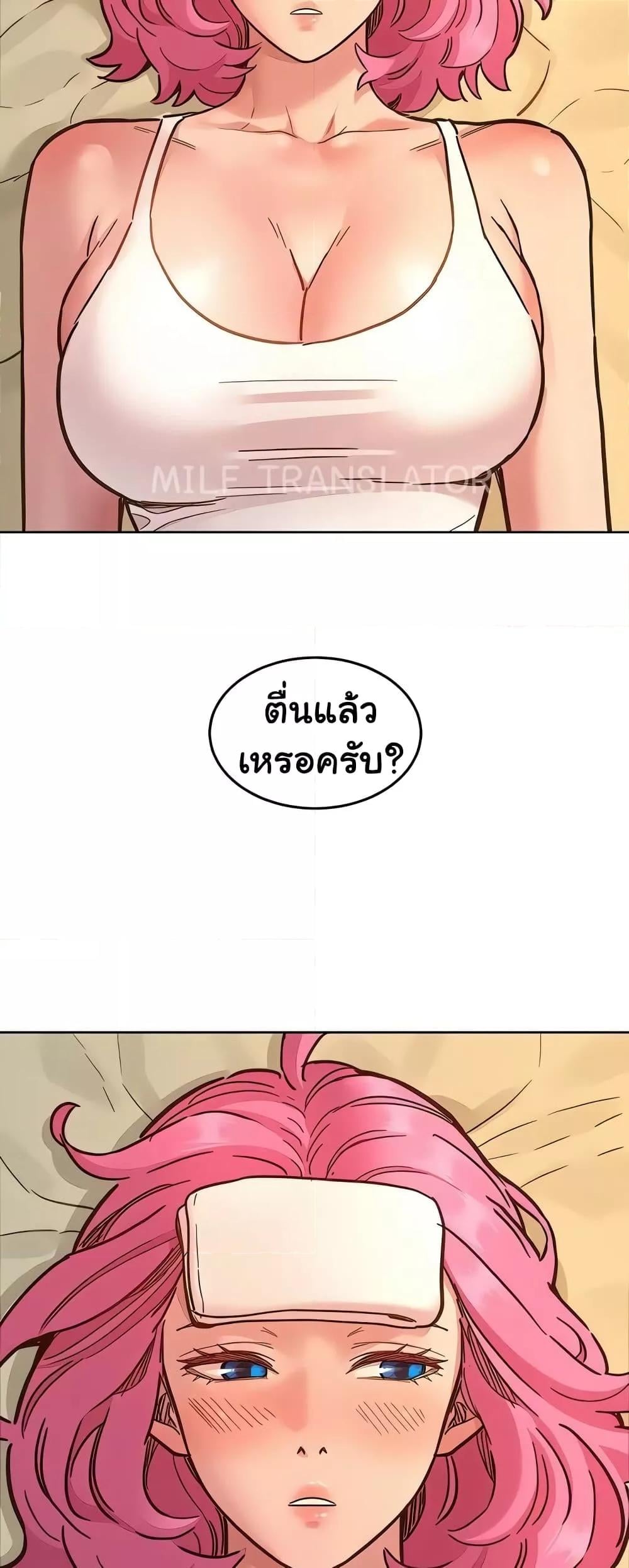 Friendship To Love – Friendship To Love – ตอนที่ 90 หน้า 10