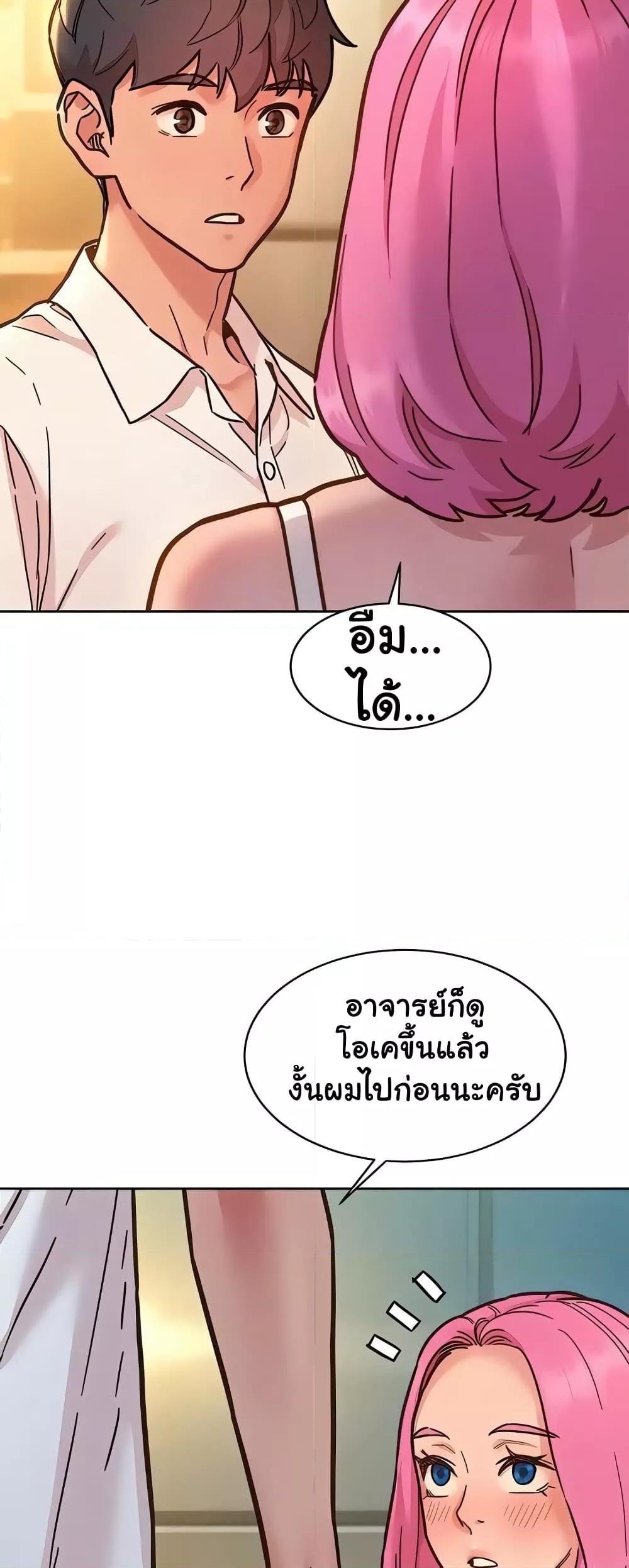 Friendship To Love – Friendship To Love – ตอนที่ 90 หน้า 15