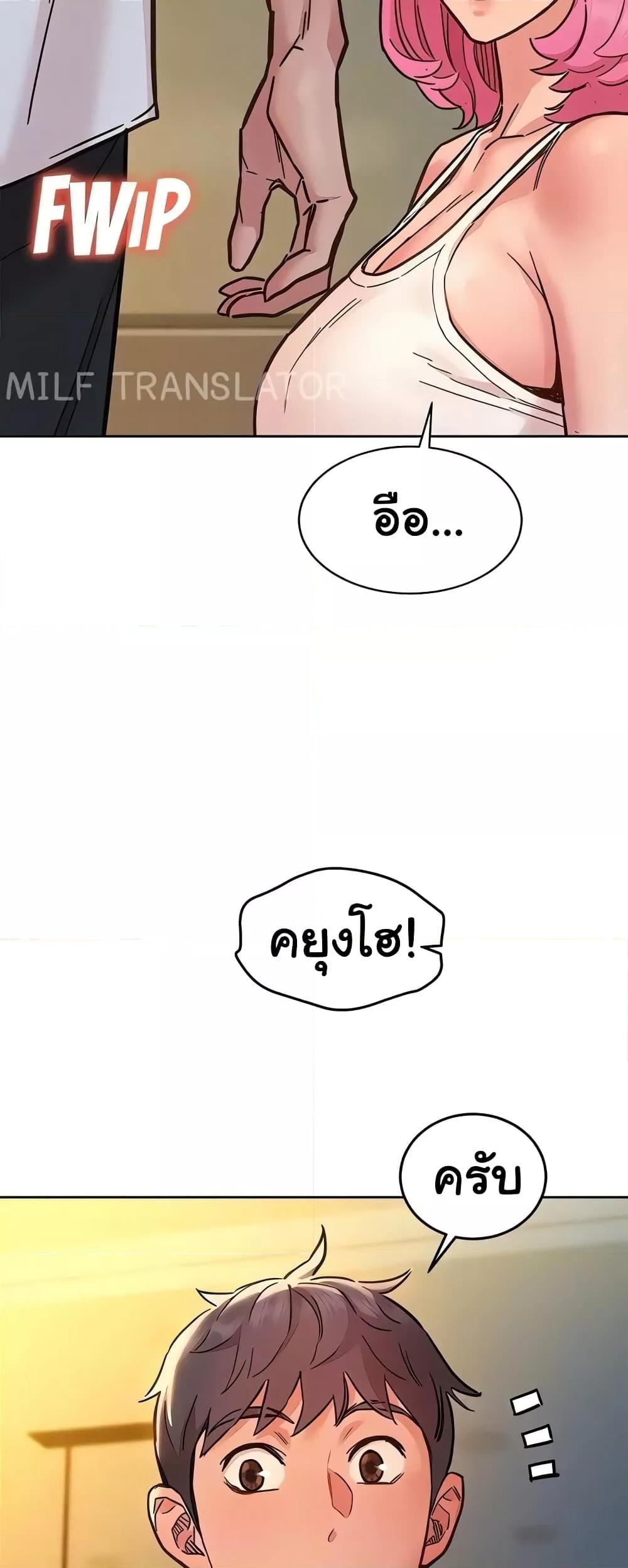 Friendship To Love – Friendship To Love – ตอนที่ 90 หน้า 16