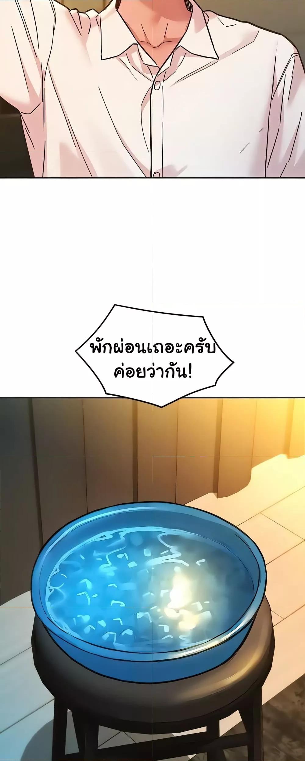 Friendship To Love – Friendship To Love – ตอนที่ 90 หน้า 20