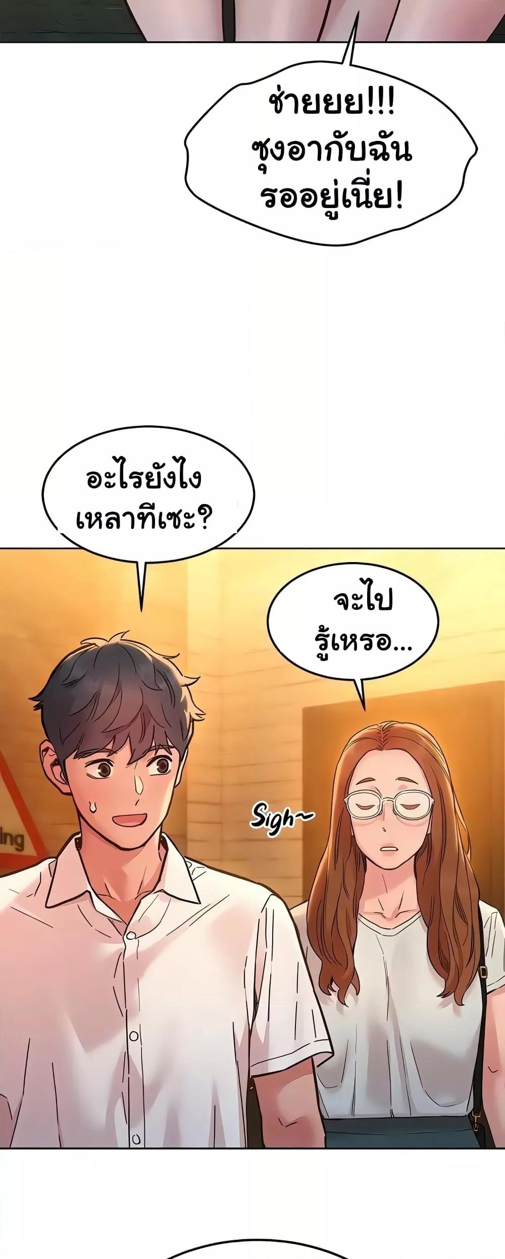 Friendship To Love – Friendship To Love – ตอนที่ 90 หน้า 25