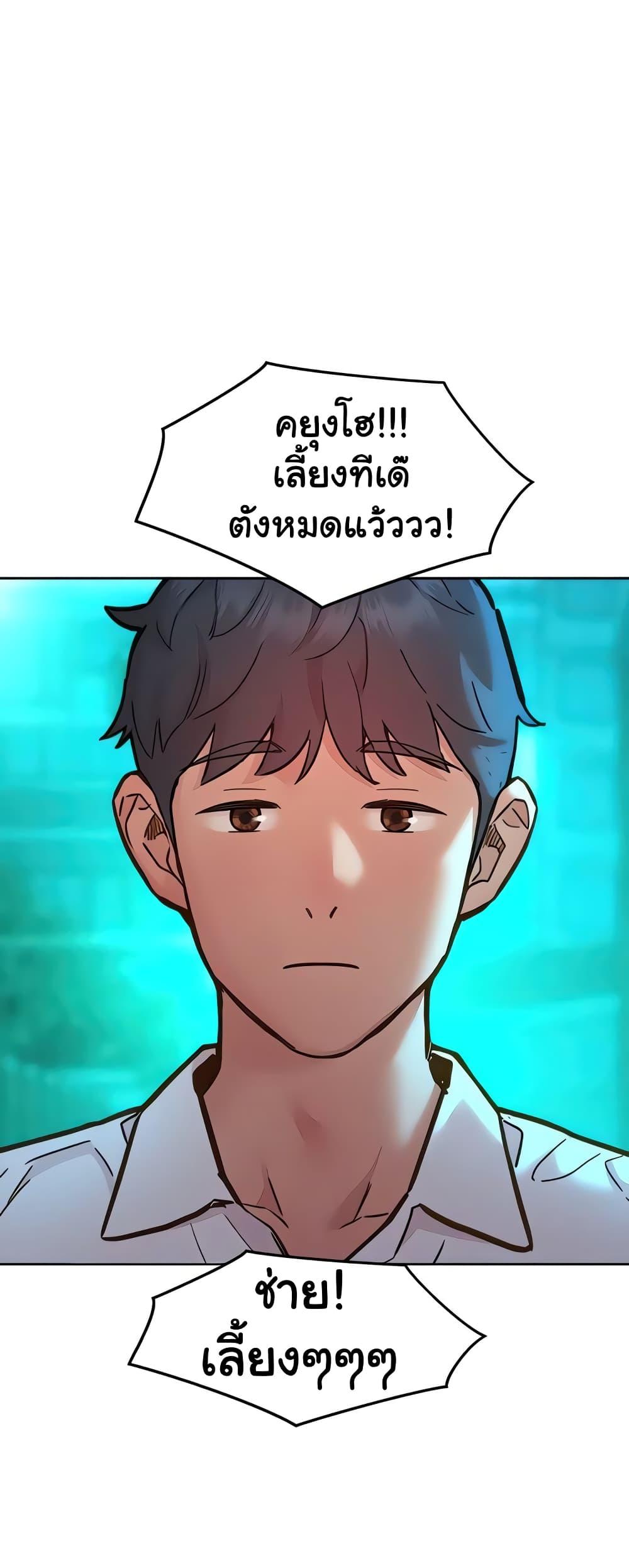 Friendship To Love – Friendship To Love – ตอนที่ 90 หน้า 28