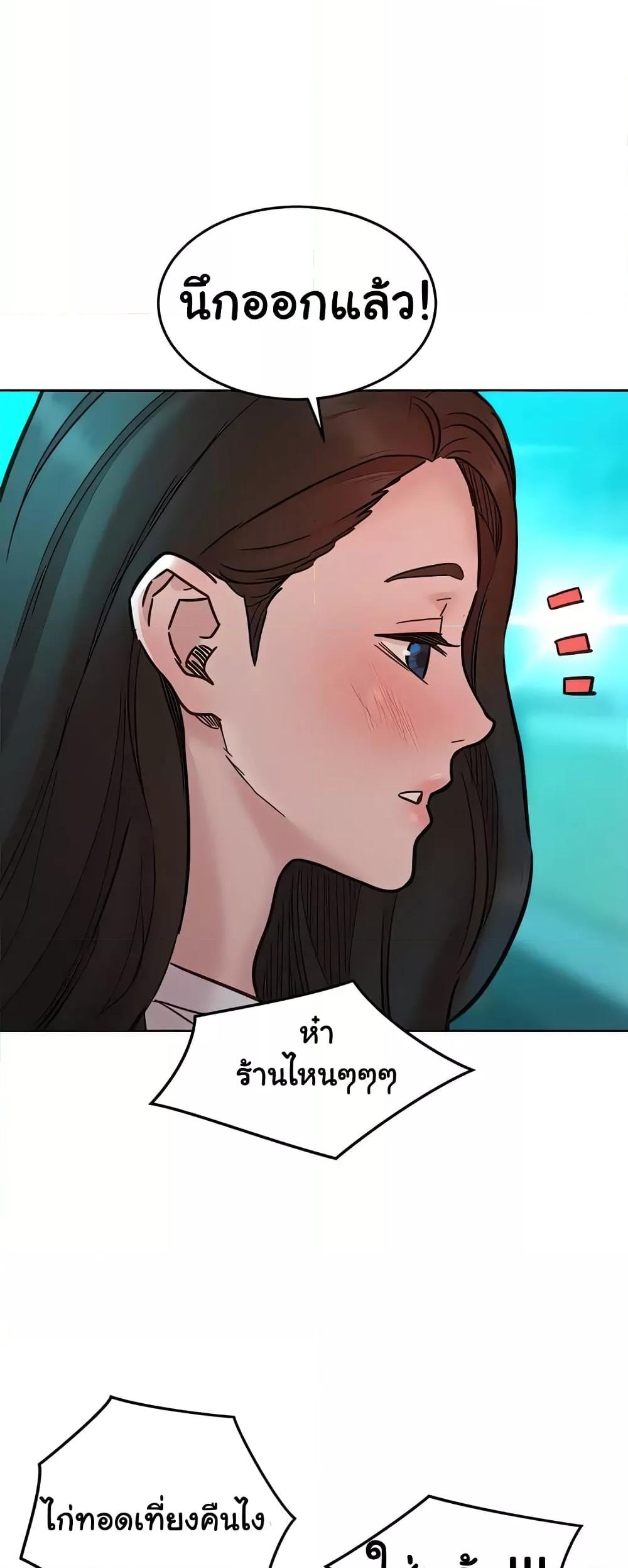 Friendship To Love – Friendship To Love – ตอนที่ 90 หน้า 30
