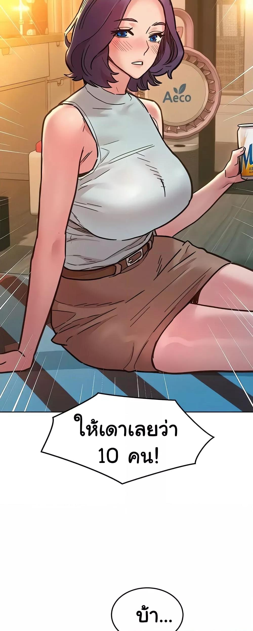 Friendship To Love – Friendship To Love – ตอนที่ 90 หน้า 36