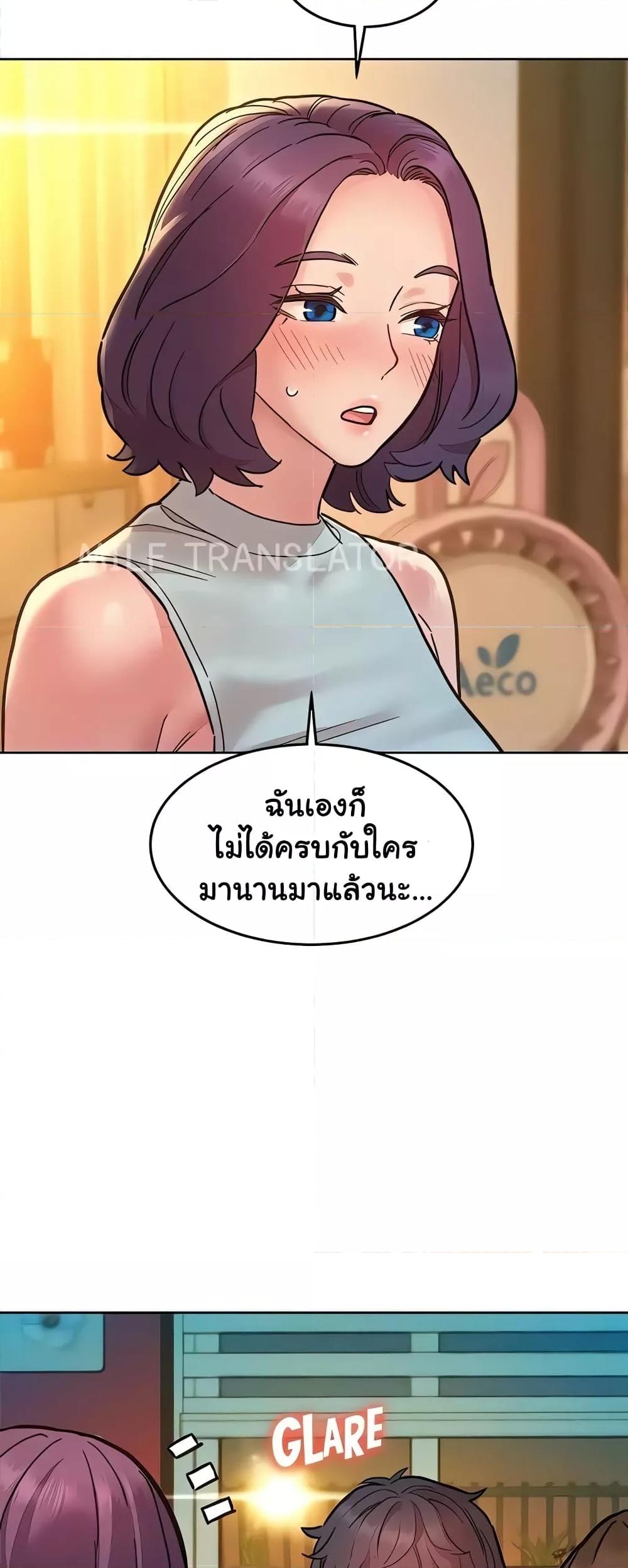 Friendship To Love – Friendship To Love – ตอนที่ 90 หน้า 37