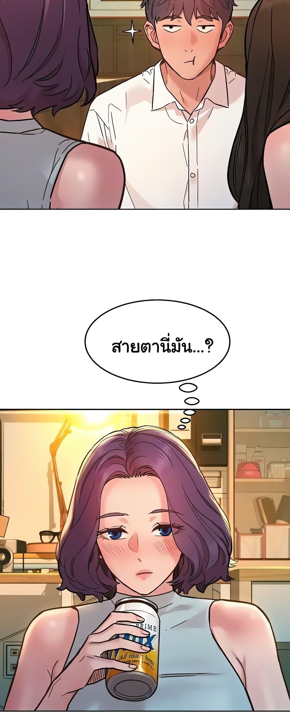 Friendship To Love – Friendship To Love – ตอนที่ 90 หน้า 38