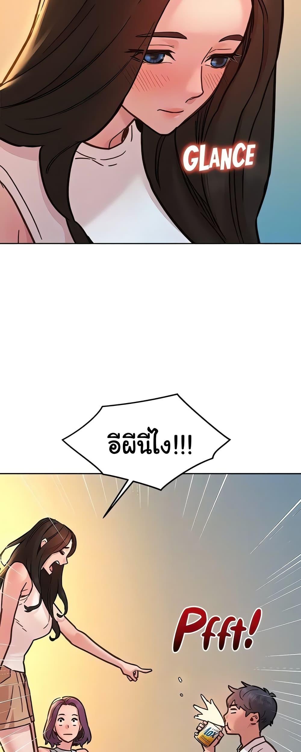 Friendship To Love – Friendship To Love – ตอนที่ 90 หน้า 41