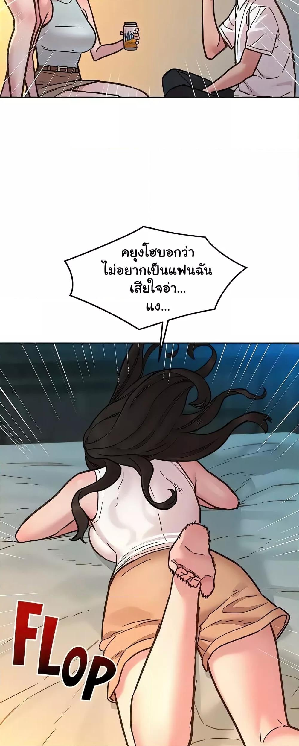 Friendship To Love – Friendship To Love – ตอนที่ 90 หน้า 42