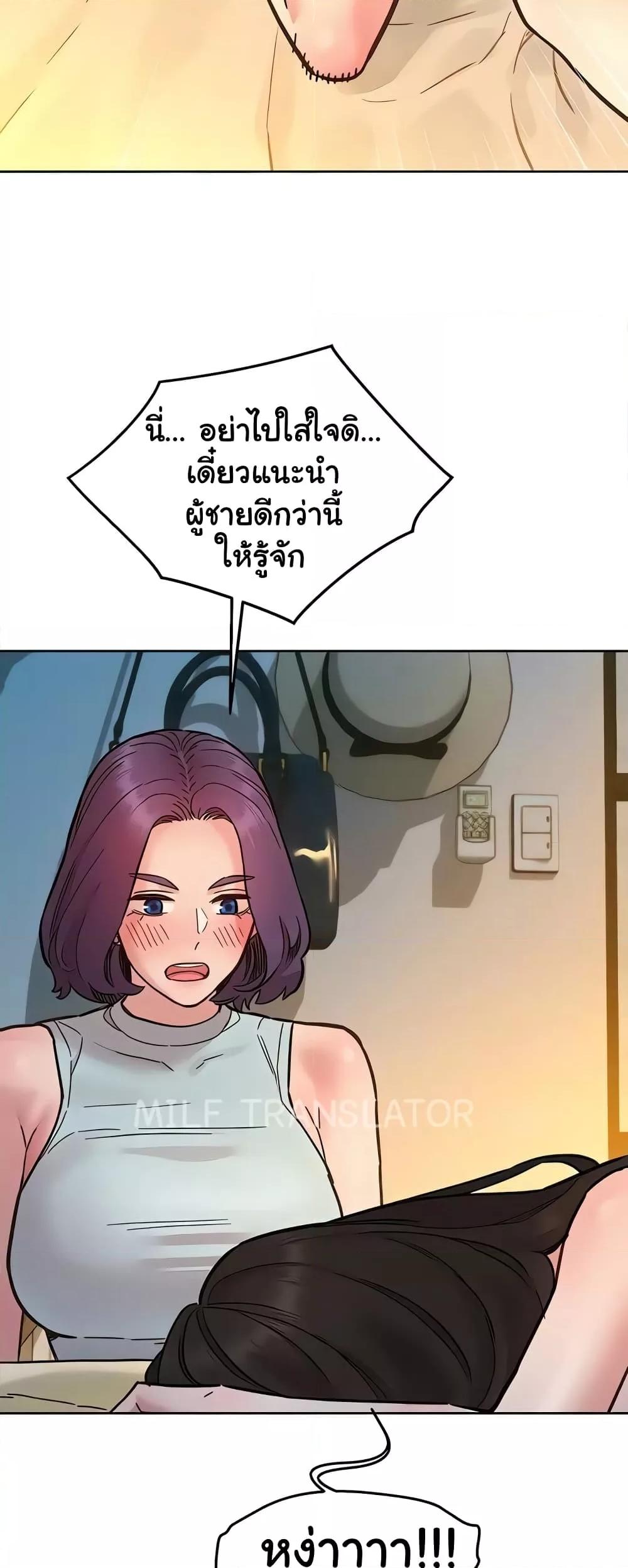 Friendship To Love – Friendship To Love – ตอนที่ 90 หน้า 43