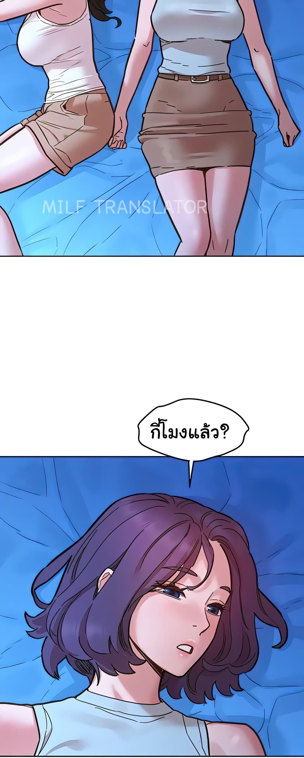 Friendship To Love – Friendship To Love – ตอนที่ 90 หน้า 50