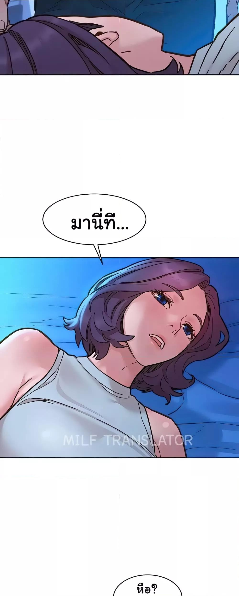 Friendship To Love – Friendship To Love – ตอนที่ 90 หน้า 52