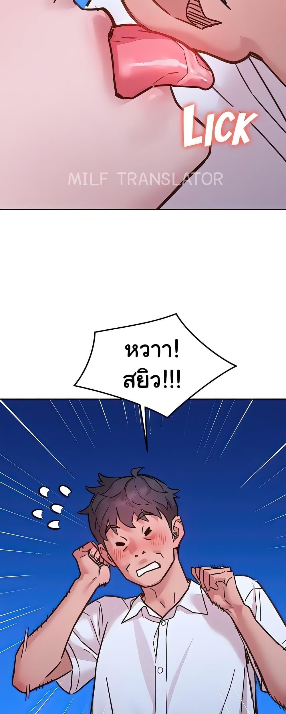 Friendship To Love – Friendship To Love – ตอนที่ 90 หน้า 55