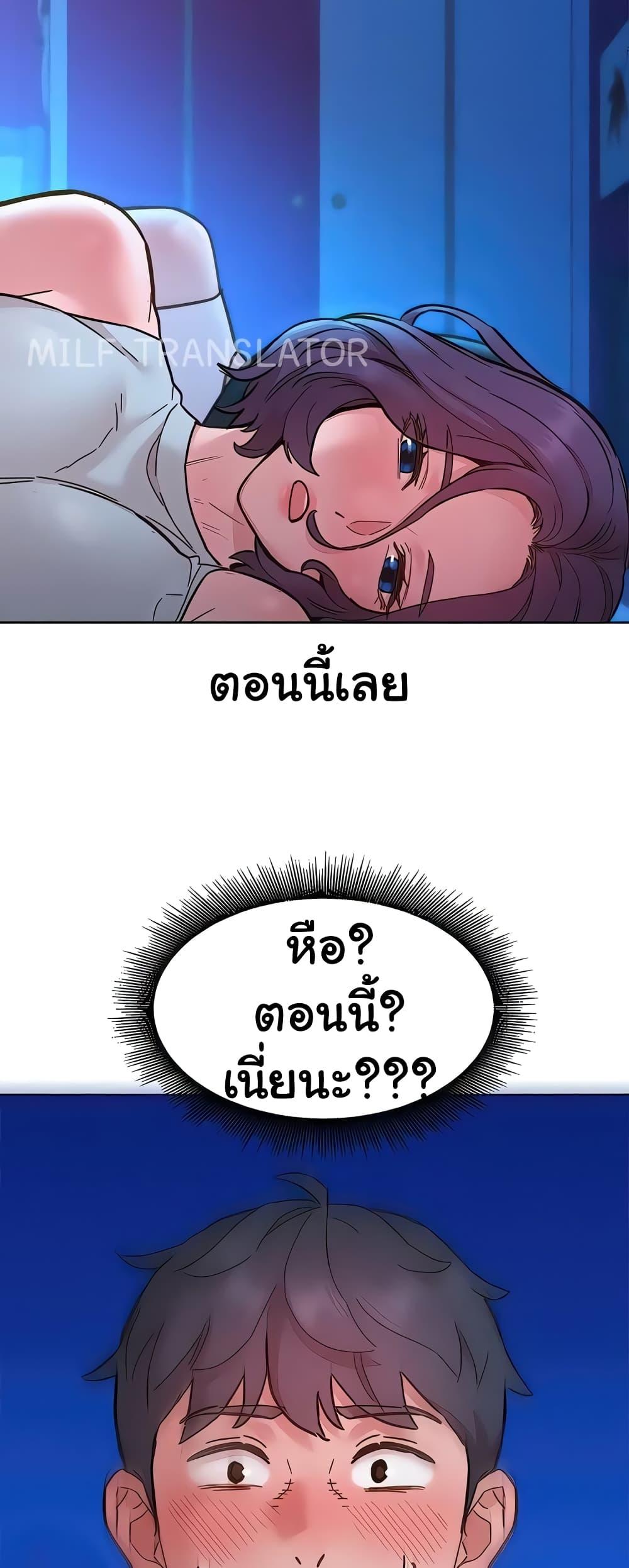 Friendship To Love – Friendship To Love – ตอนที่ 90 หน้า 59