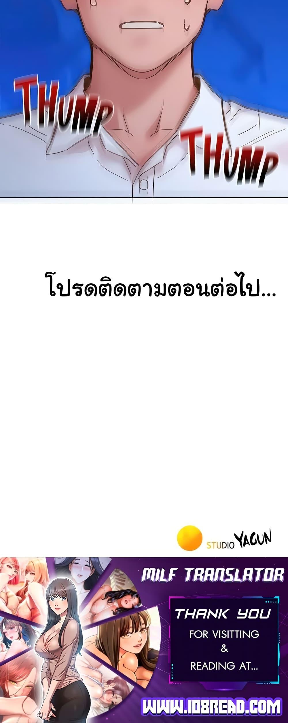 Friendship To Love – Friendship To Love – ตอนที่ 90 หน้า 60