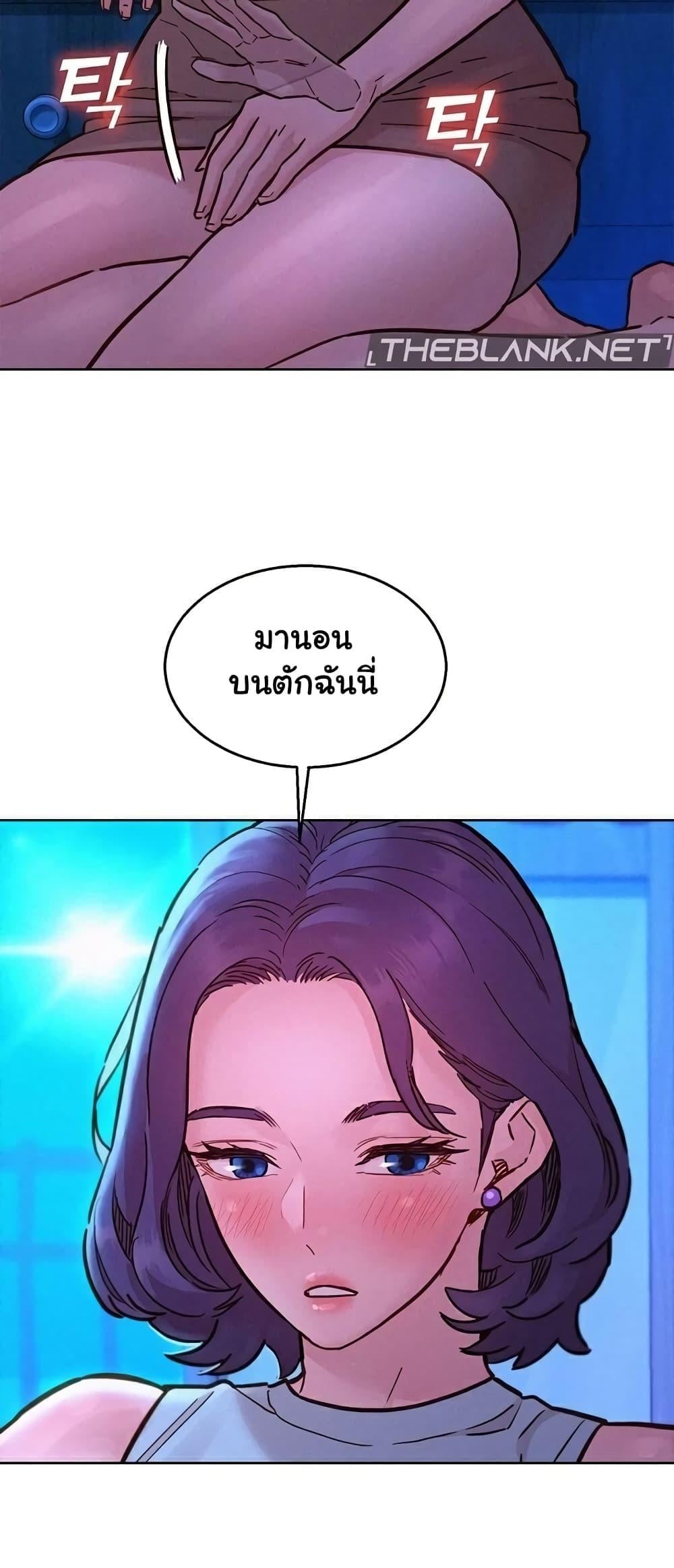 Friendship To Love – Friendship To Love – ตอนที่ 91 หน้า 4