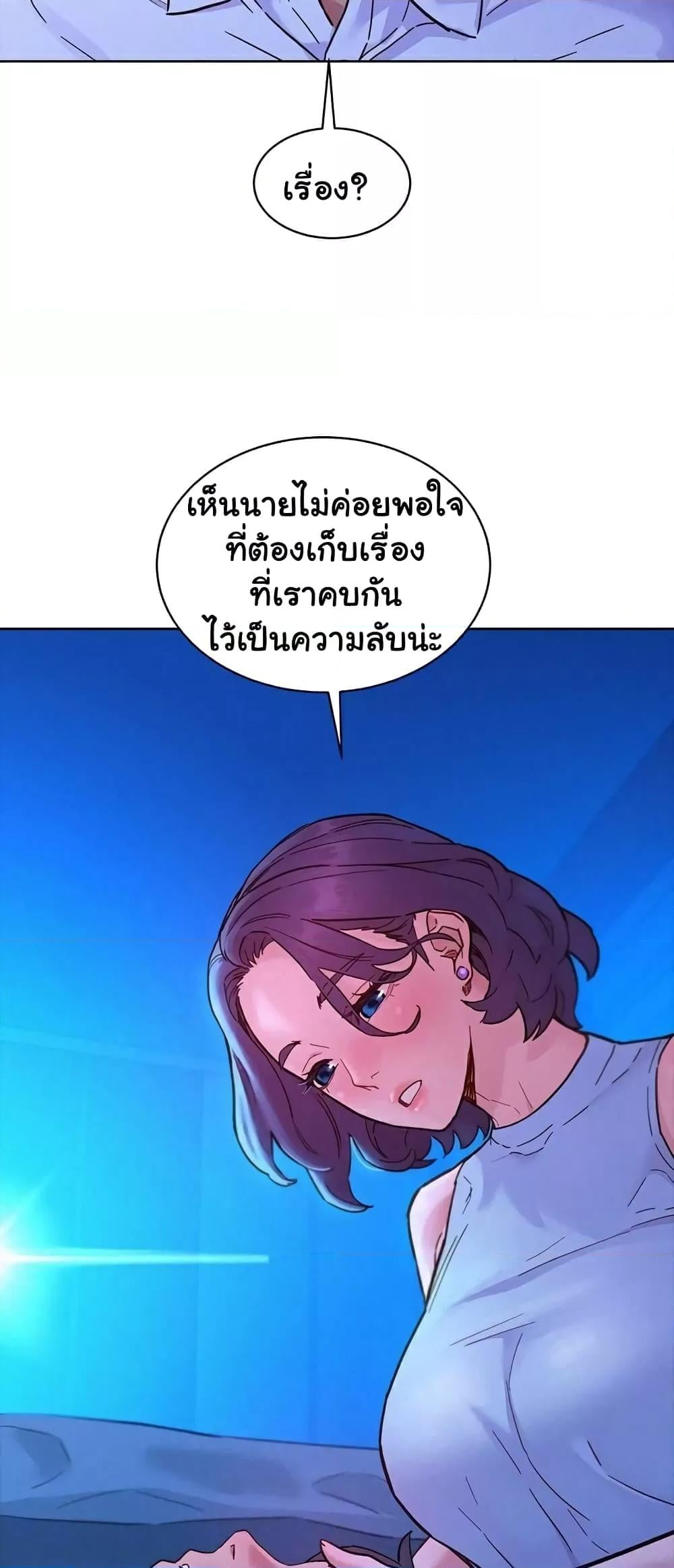 Friendship To Love – Friendship To Love – ตอนที่ 91 หน้า 7