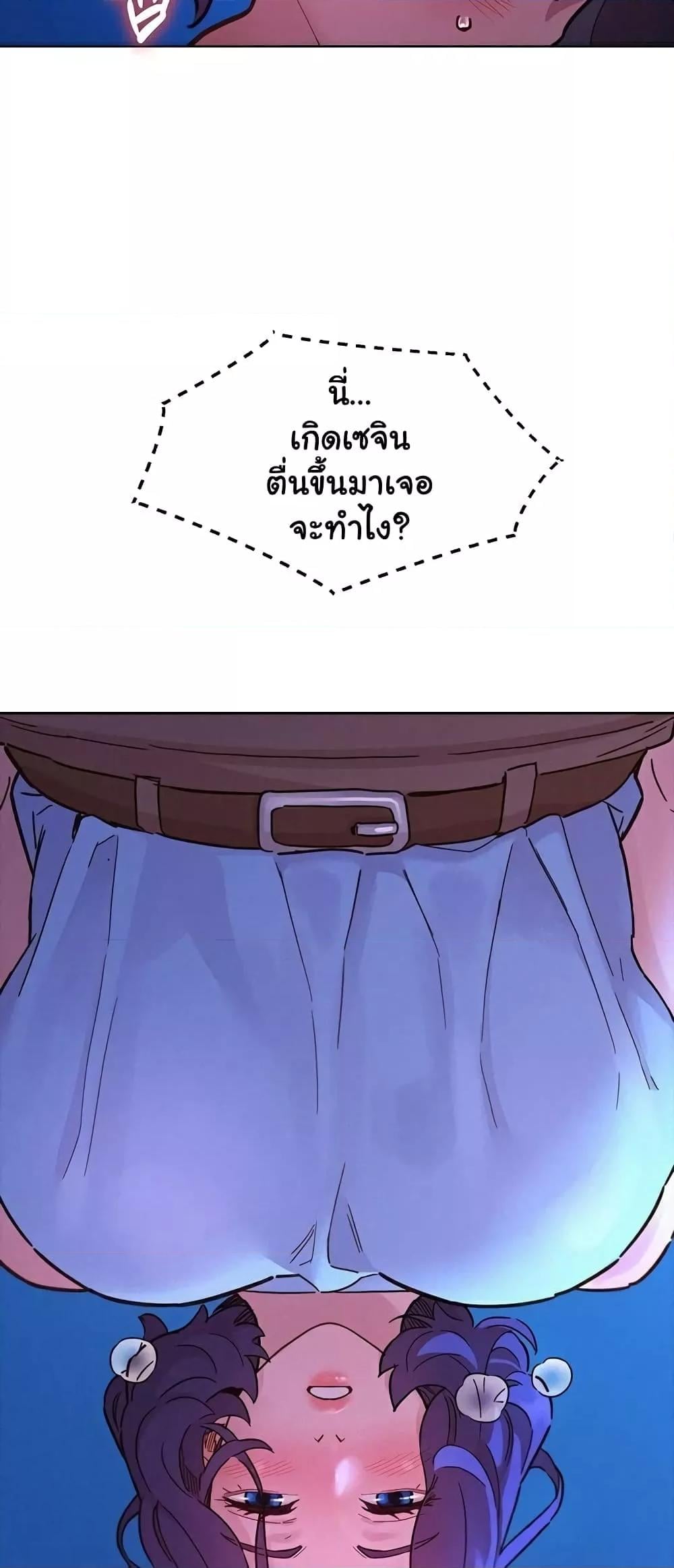 Friendship To Love – Friendship To Love – ตอนที่ 91 หน้า 14