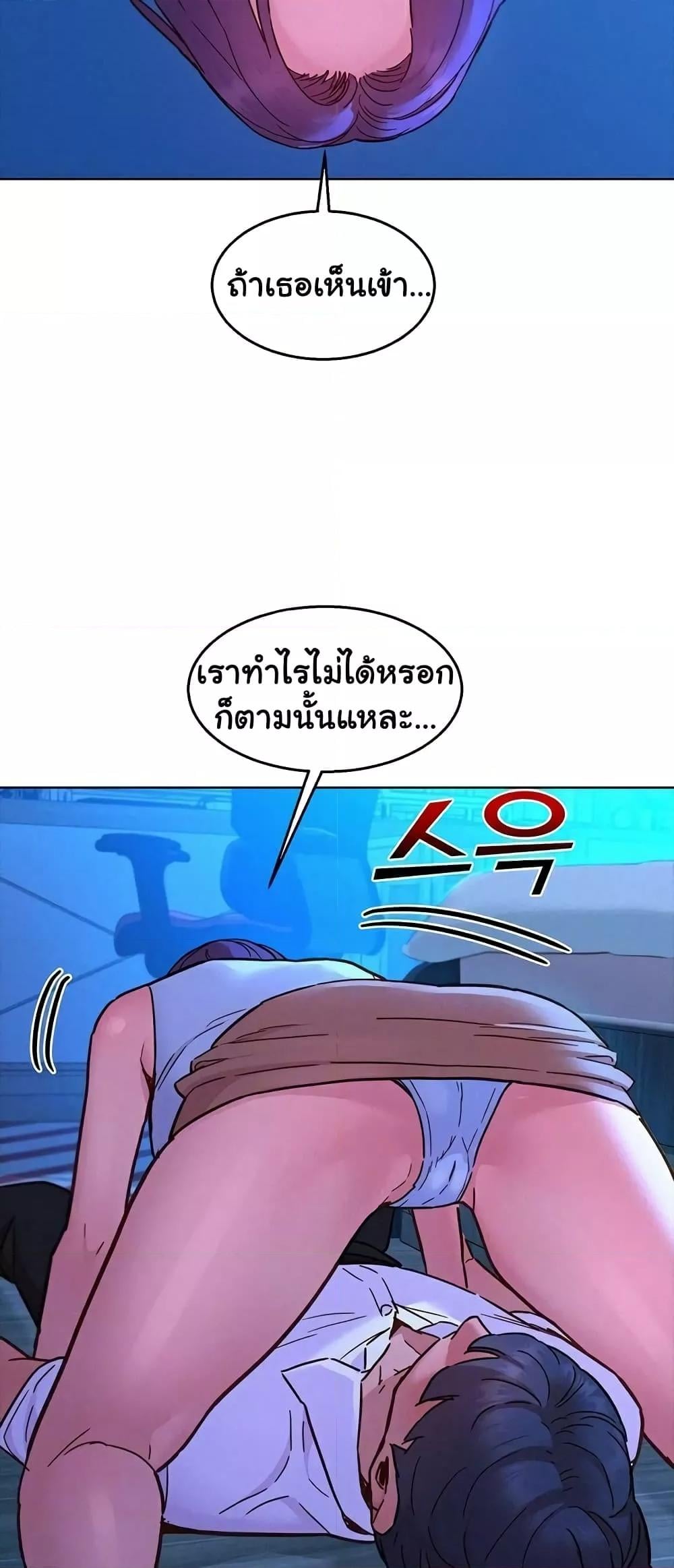 Friendship To Love – Friendship To Love – ตอนที่ 91 หน้า 15