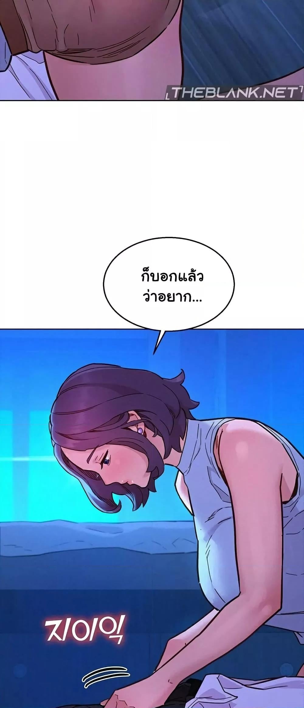Friendship To Love – Friendship To Love – ตอนที่ 91 หน้า 17