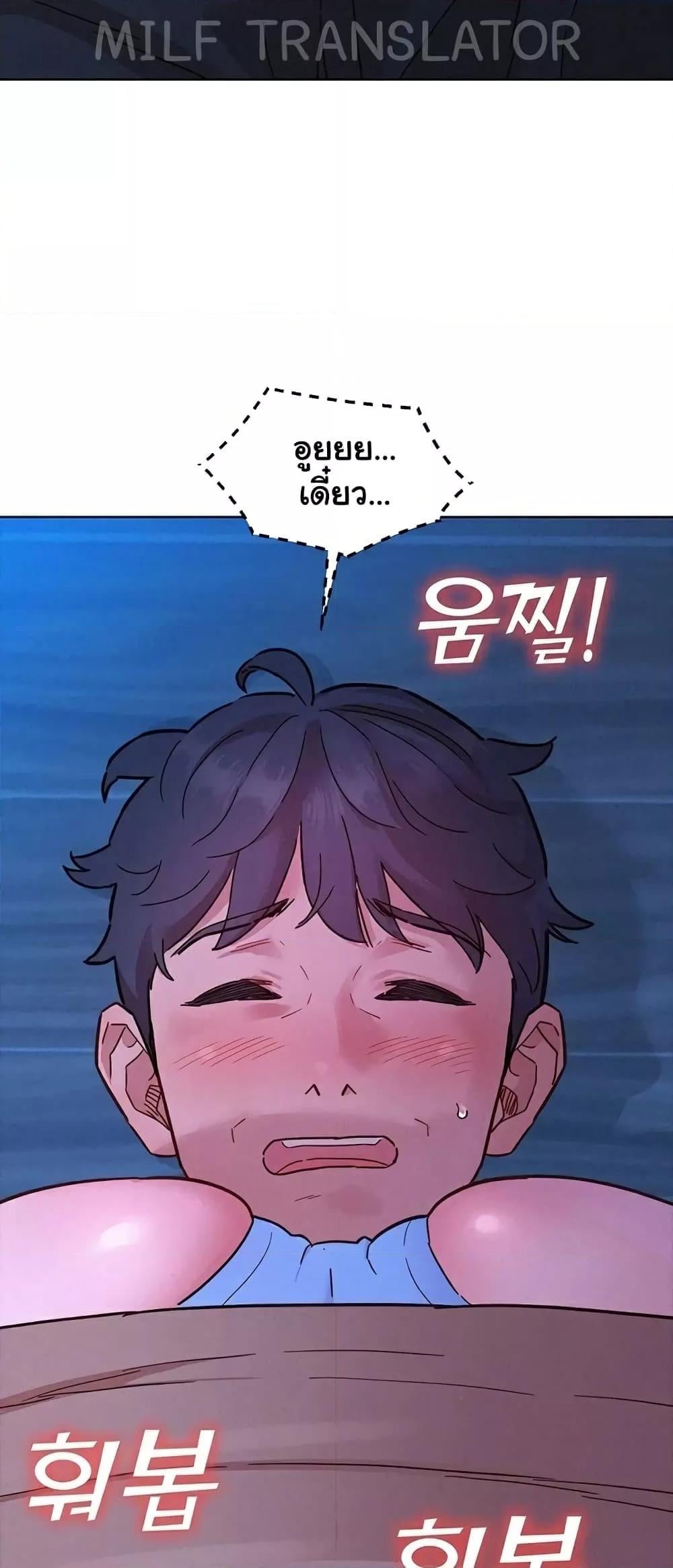 Friendship To Love – Friendship To Love – ตอนที่ 91 หน้า 21