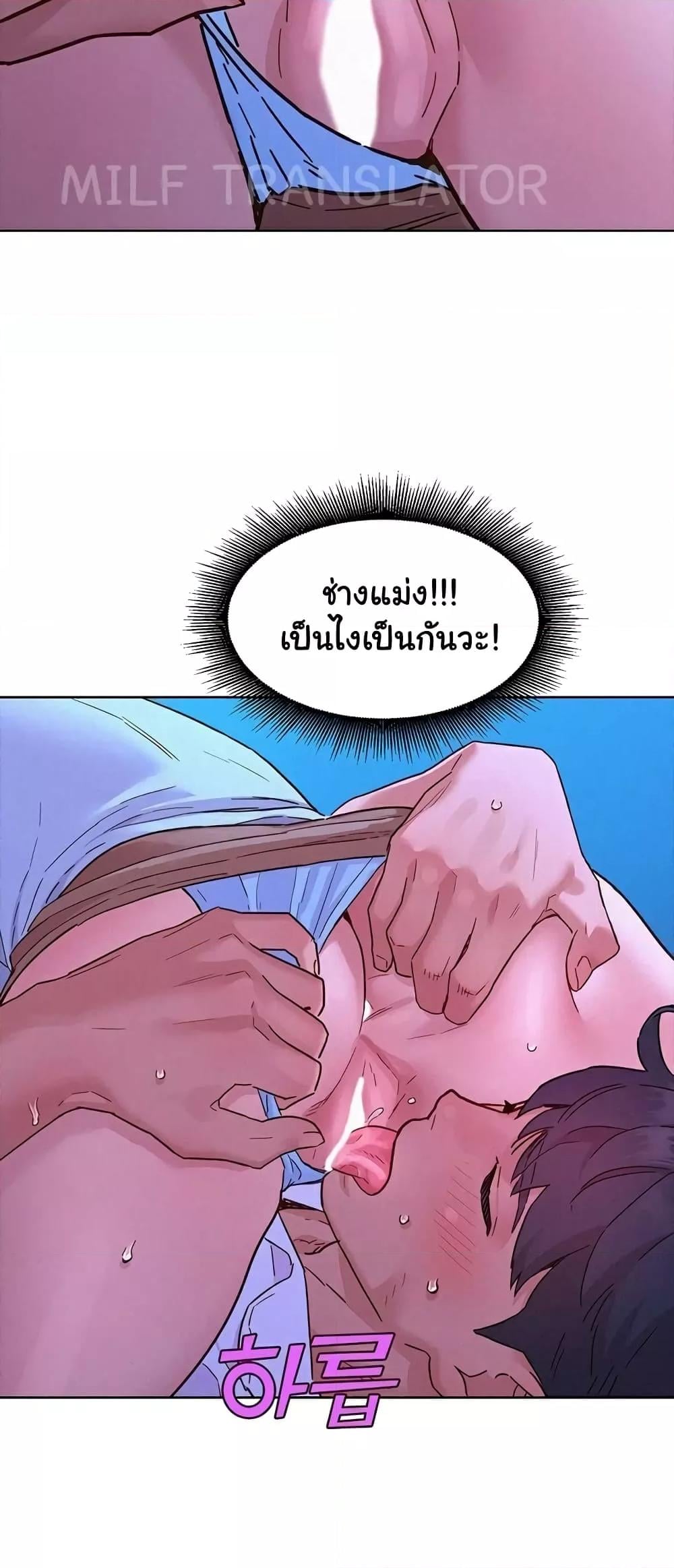 Friendship To Love – Friendship To Love – ตอนที่ 91 หน้า 25