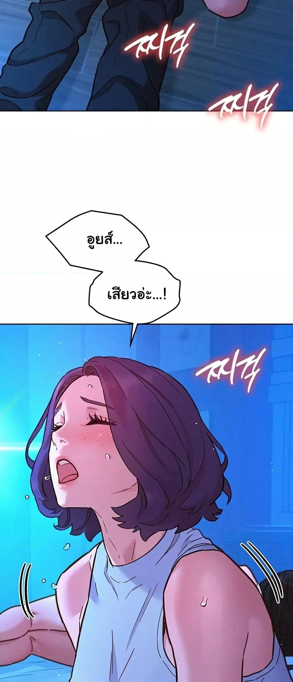 Friendship To Love – Friendship To Love – ตอนที่ 91 หน้า 35