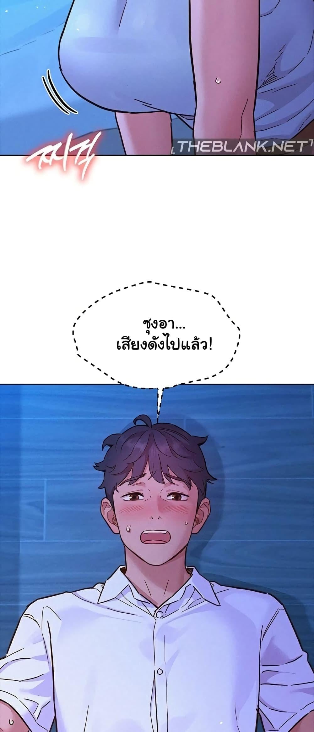 Friendship To Love – Friendship To Love – ตอนที่ 91 หน้า 36
