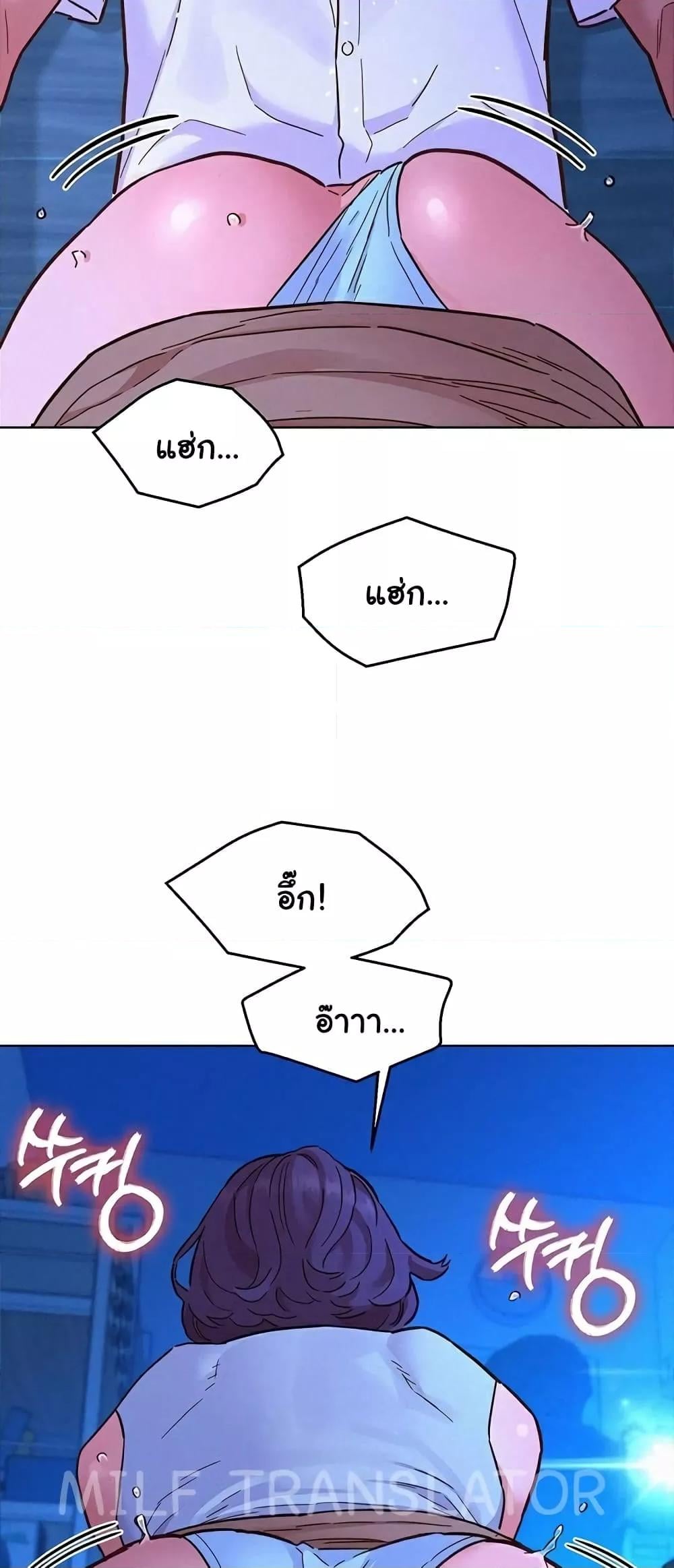 Friendship To Love – Friendship To Love – ตอนที่ 91 หน้า 37