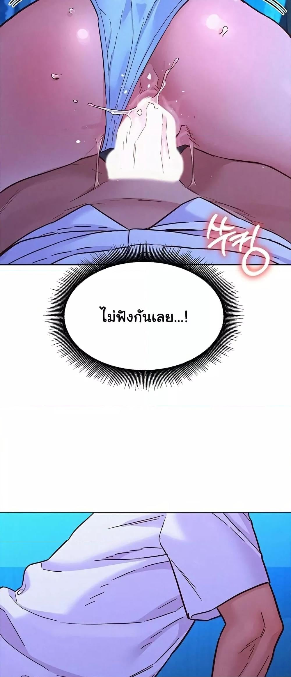 Friendship To Love – Friendship To Love – ตอนที่ 91 หน้า 38