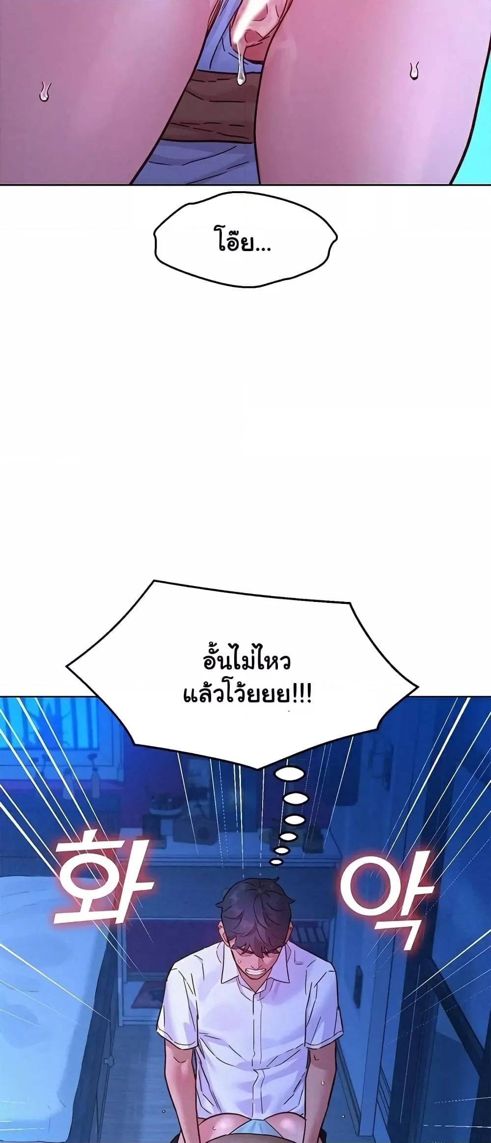 Friendship To Love – Friendship To Love – ตอนที่ 91 หน้า 46