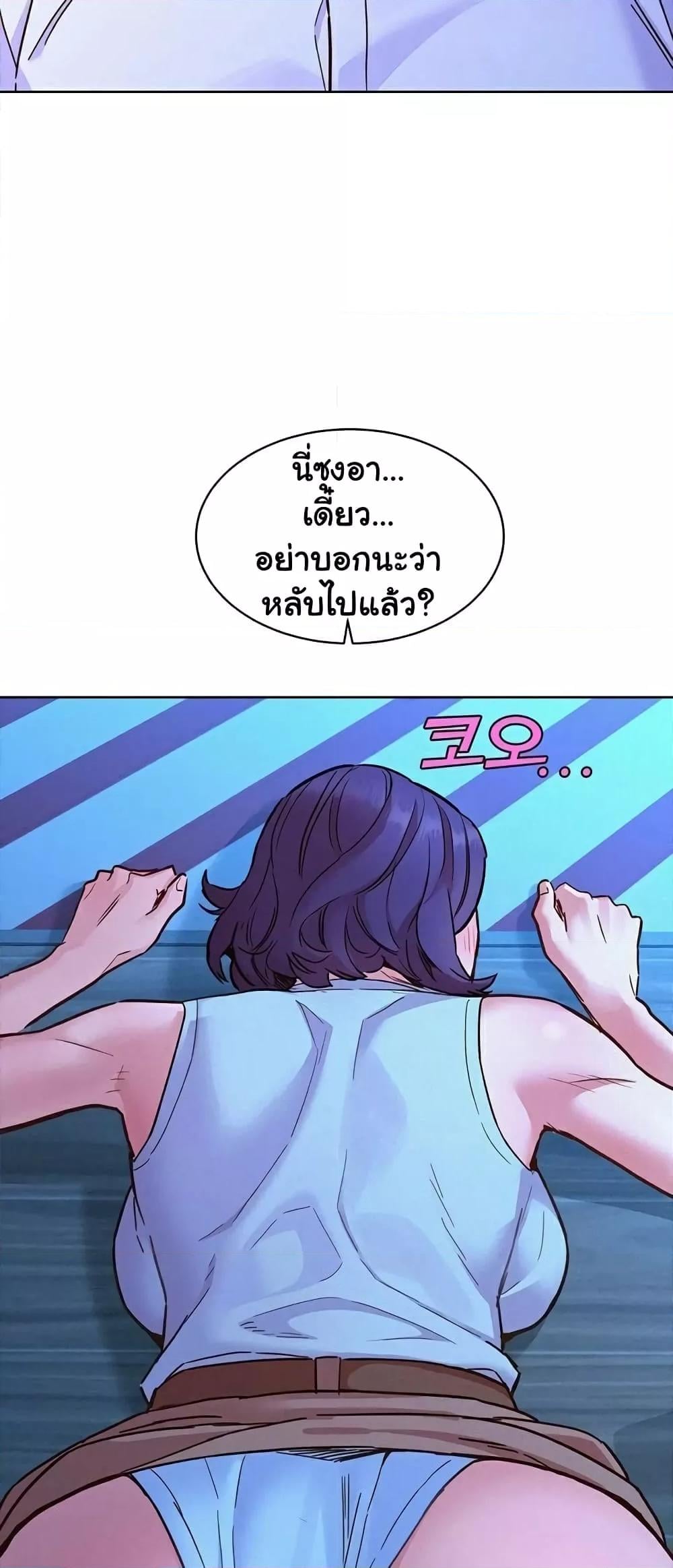 Friendship To Love – Friendship To Love – ตอนที่ 91 หน้า 48