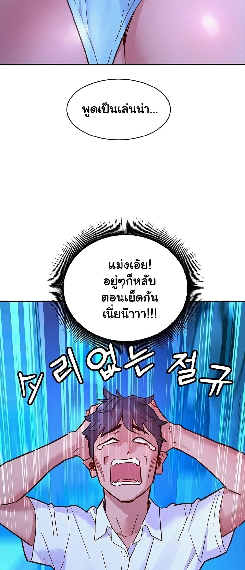 Friendship To Love – Friendship To Love – ตอนที่ 91 หน้า 49