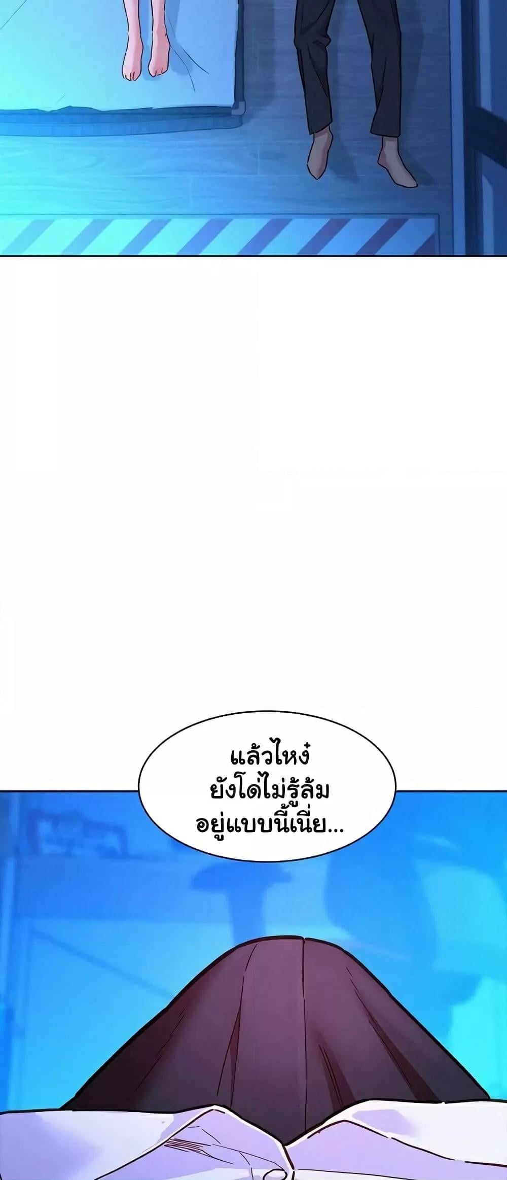 Friendship To Love – Friendship To Love – ตอนที่ 91 หน้า 54