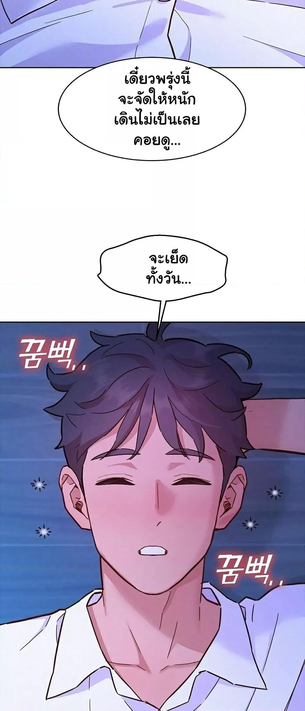 Friendship To Love – Friendship To Love – ตอนที่ 91 หน้า 55