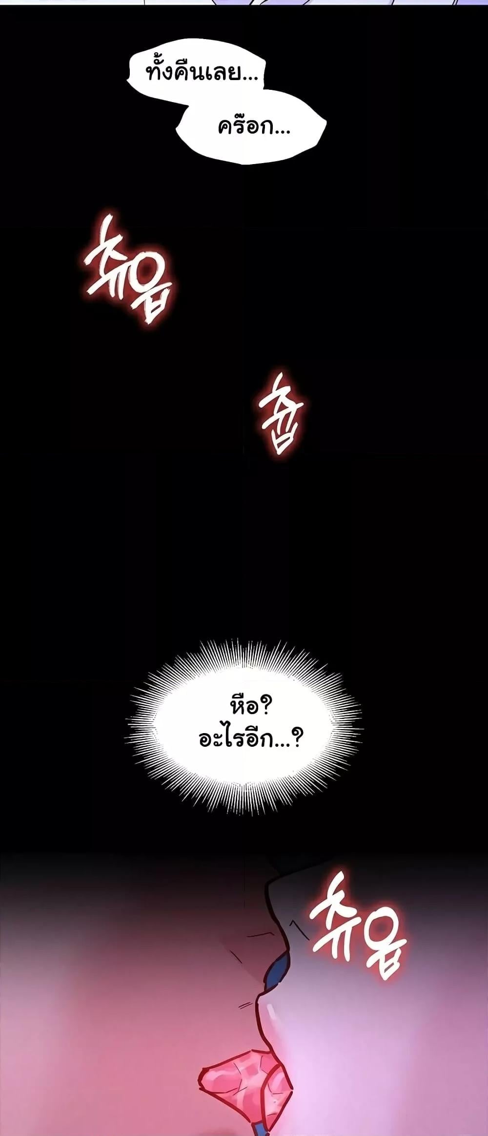 Friendship To Love – Friendship To Love – ตอนที่ 91 หน้า 56