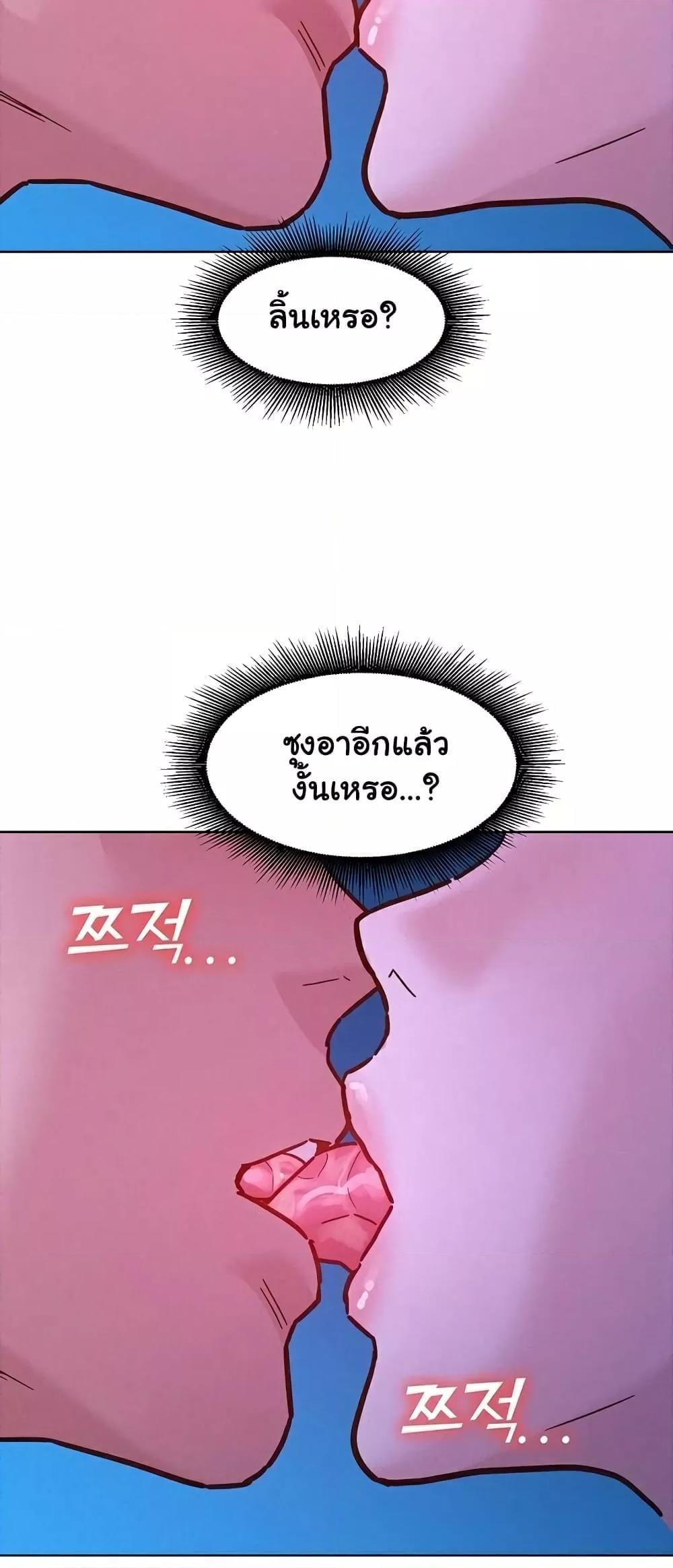 Friendship To Love – Friendship To Love – ตอนที่ 91 หน้า 57