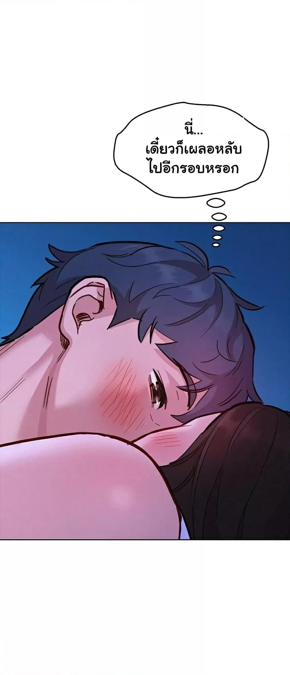 Friendship To Love – Friendship To Love – ตอนที่ 91 หน้า 58