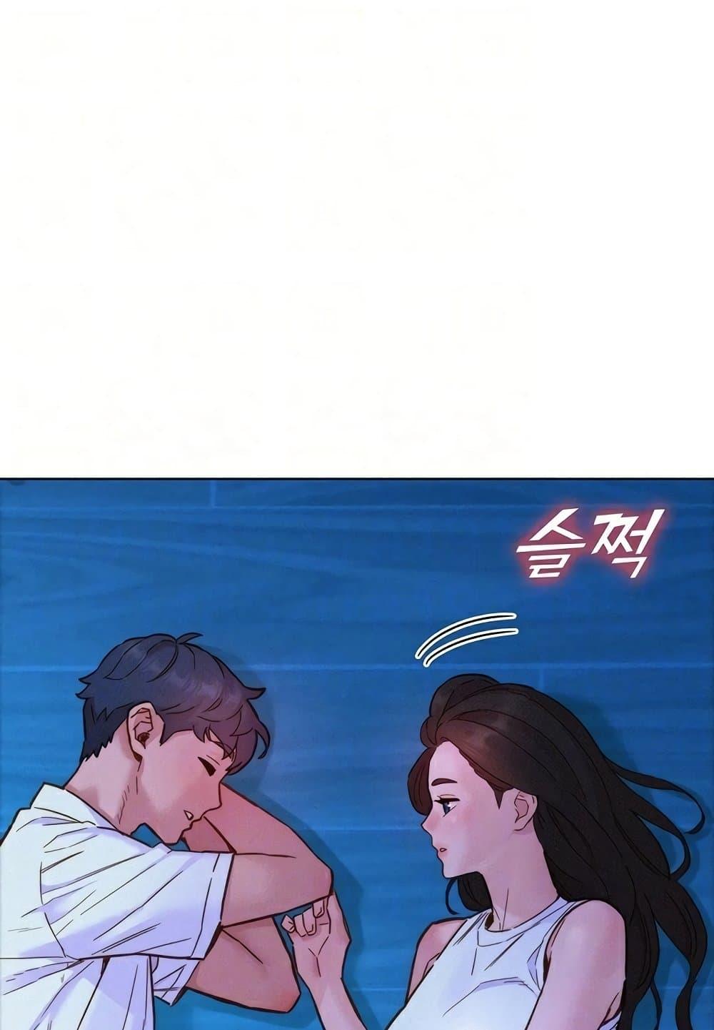 Friendship To Love – Friendship To Love – ตอนที่ 92 หน้า 8