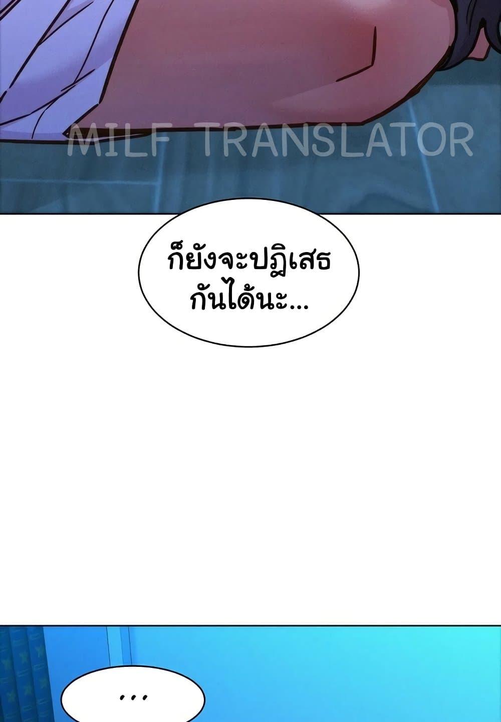 Friendship To Love – Friendship To Love – ตอนที่ 92 หน้า 11