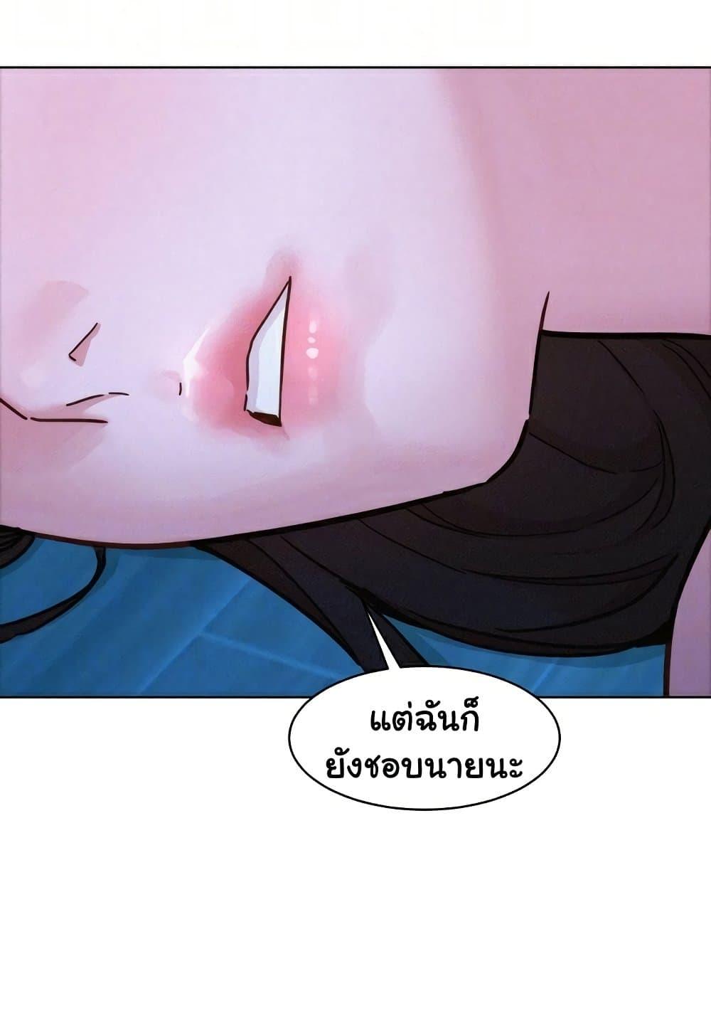 Friendship To Love – Friendship To Love – ตอนที่ 92 หน้า 13